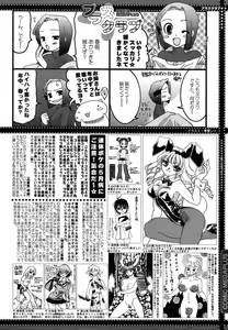 Page 386 of COMIC MEGAPLUS 2004-06 Vol. 8 - preview thumbnail