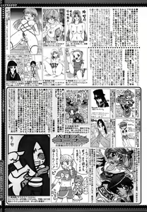 Page 387 of COMIC MEGAPLUS 2004-06 Vol. 8 - preview thumbnail