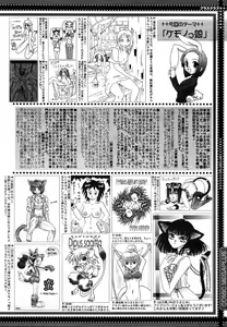 Page 388 of COMIC MEGAPLUS 2004-06 Vol. 8 - preview thumbnail