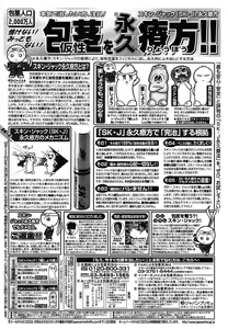 Page 392 of COMIC MEGAPLUS 2004-06 Vol. 8 - preview thumbnail