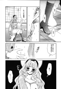 Page 58 of COMIC MEGAPLUS 2004-06 Vol. 8 - preview thumbnail