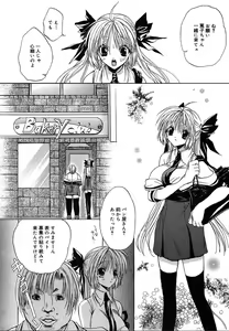 Page 100 of COMIC MEGAPLUS 2004-06 Vol. 8 - preview thumbnail