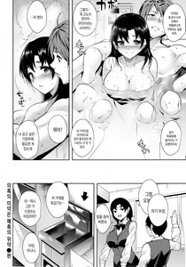 Page 107 of Torokuchism - preview thumbnail