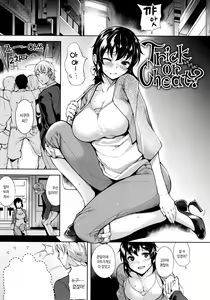 Page 108 of Torokuchism - preview thumbnail