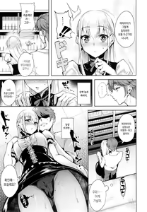 Page 172 of Torokuchism - preview thumbnail