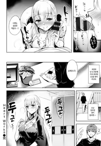 Page 183 of Torokuchism - preview thumbnail
