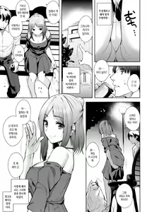 Page 186 of Torokuchism - preview thumbnail