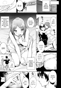 Page 188 of Torokuchism - preview thumbnail