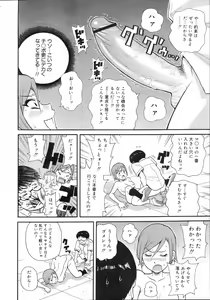 Page 111 of COMIC 0EX Vol. 04 2008-04 - preview thumbnail