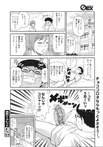 Page 119 of COMIC 0EX Vol. 04 2008-04 - preview thumbnail
