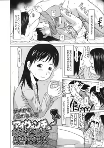 Page 121 of COMIC 0EX Vol. 04 2008-04 - preview thumbnail