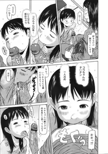 Page 126 of COMIC 0EX Vol. 04 2008-04 - preview thumbnail