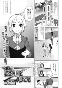 Page 138 of COMIC 0EX Vol. 04 2008-04 - preview thumbnail