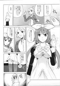 Page 139 of COMIC 0EX Vol. 04 2008-04 - preview thumbnail