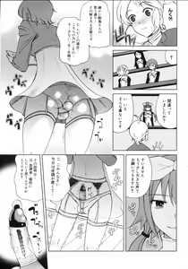 Page 140 of COMIC 0EX Vol. 04 2008-04 - preview thumbnail