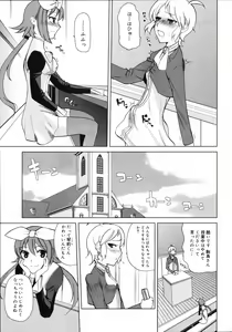 Page 142 of COMIC 0EX Vol. 04 2008-04 - preview thumbnail
