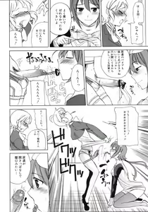 Page 145 of COMIC 0EX Vol. 04 2008-04 - preview thumbnail