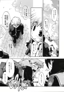 Page 160 of COMIC 0EX Vol. 04 2008-04 - preview thumbnail