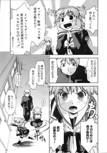 Page 164 of COMIC 0EX Vol. 04 2008-04 - preview thumbnail
