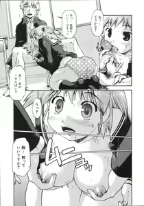 Page 168 of COMIC 0EX Vol. 04 2008-04 - preview thumbnail