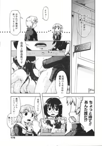 Page 178 of COMIC 0EX Vol. 04 2008-04 - preview thumbnail