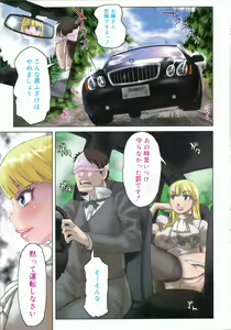 Page 202 of COMIC 0EX Vol. 04 2008-04 - preview thumbnail