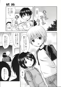 Page 22 of COMIC 0EX Vol. 04 2008-04 - preview thumbnail