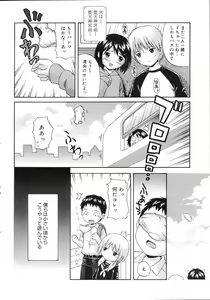 Page 29 of COMIC 0EX Vol. 04 2008-04 - preview thumbnail