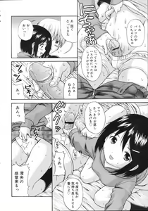 Page 31 of COMIC 0EX Vol. 04 2008-04 - preview thumbnail