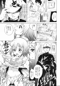Page 316 of COMIC 0EX Vol. 04 2008-04 - preview thumbnail