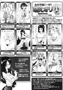 Page 391 of COMIC 0EX Vol. 04 2008-04 - preview thumbnail