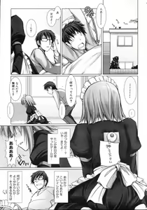 Page 84 of COMIC 0EX Vol. 04 2008-04 - preview thumbnail