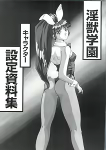 Page 115 of Injuu Gakuen La Blue Girl - preview thumbnail