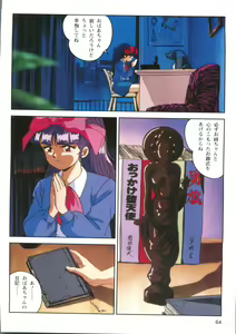 Page 62 of Injuu Gakuen La Blue Girl - preview thumbnail