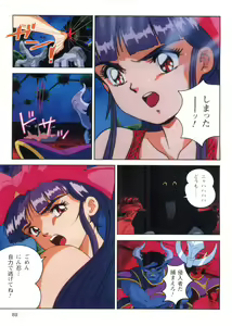 Page 87 of Injuu Gakuen La Blue Girl - preview thumbnail