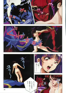 Page 97 of Injuu Gakuen La Blue Girl - preview thumbnail