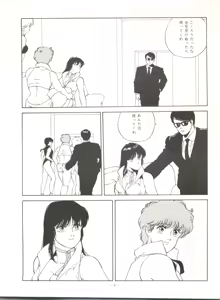 Page 8 of LOOK OUT 21 - preview thumbnail