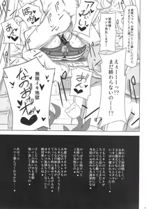 Page 24 of Star Tanjou - preview thumbnail