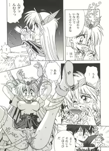Page 103 of Bishoujo Doujin Peach Club - Pretty Gal's Fanzine Peach Club 2 - preview thumbnail