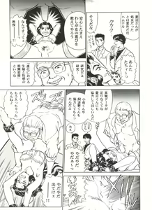 Page 119 of Bishoujo Doujin Peach Club - Pretty Gal's Fanzine Peach Club 2 - preview thumbnail