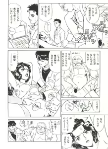 Page 120 of Bishoujo Doujin Peach Club - Pretty Gal's Fanzine Peach Club 2 - preview thumbnail