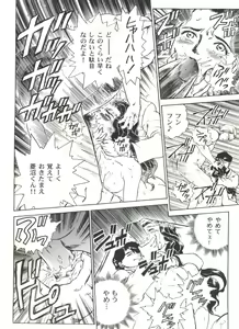 Page 126 of Bishoujo Doujin Peach Club - Pretty Gal's Fanzine Peach Club 2 - preview thumbnail