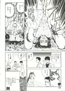 Page 138 of Bishoujo Doujin Peach Club - Pretty Gal's Fanzine Peach Club 2 - preview thumbnail