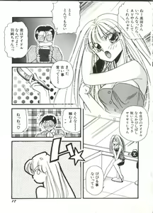 Page 19 of Bishoujo Doujin Peach Club - Pretty Gal's Fanzine Peach Club 2 - preview thumbnail