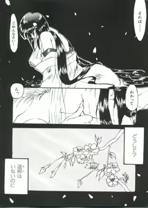 Page 32 of Bishoujo Doujin Peach Club - Pretty Gal's Fanzine Peach Club 2 - preview thumbnail