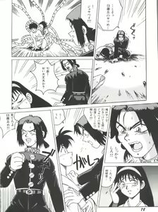 Page 80 of Bishoujo Doujin Peach Club - Pretty Gal's Fanzine Peach Club 2 - preview thumbnail