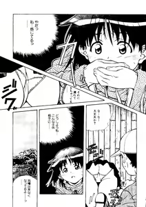 Page 103 of Torokeru Kibun - preview thumbnail