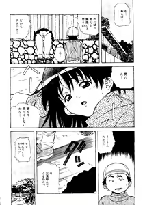 Page 104 of Torokeru Kibun - preview thumbnail