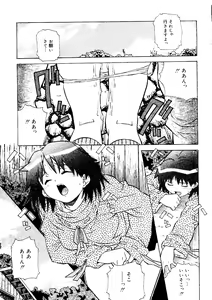 Page 107 of Torokeru Kibun - preview thumbnail