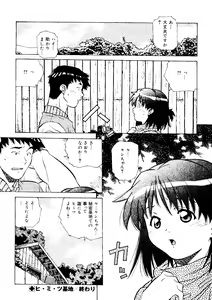 Page 108 of Torokeru Kibun - preview thumbnail